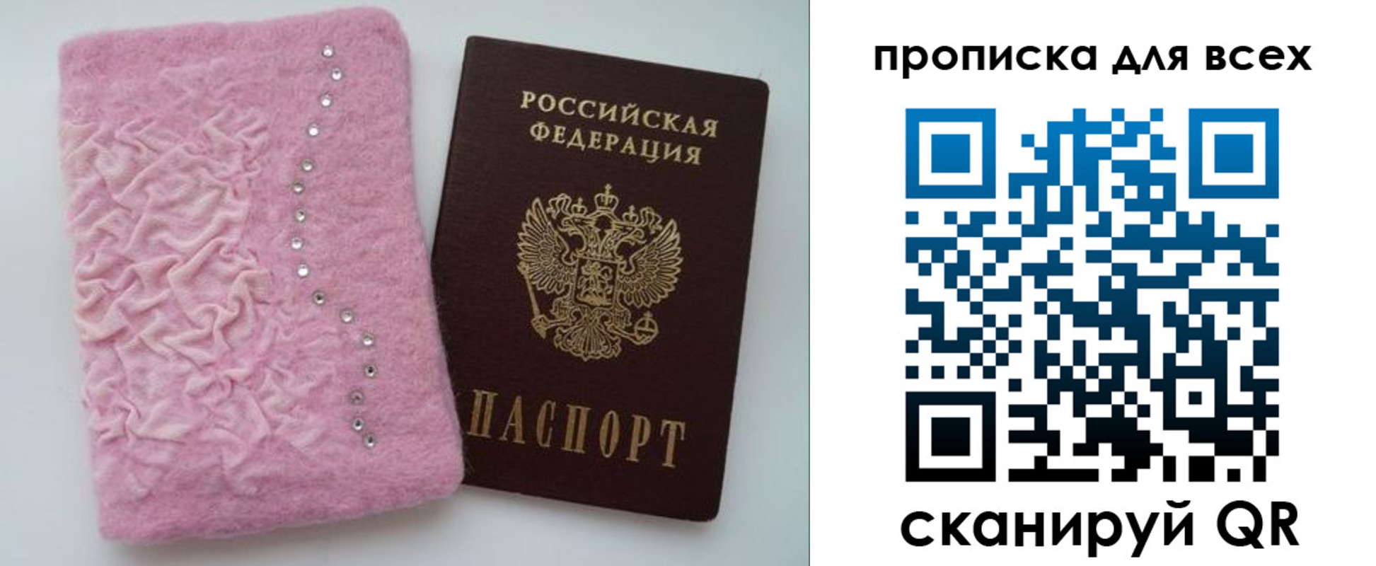 временная регистрация для школы в Березниках