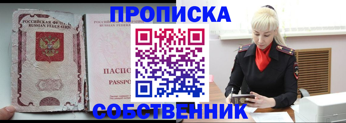 прописка для военкомата в Березниках