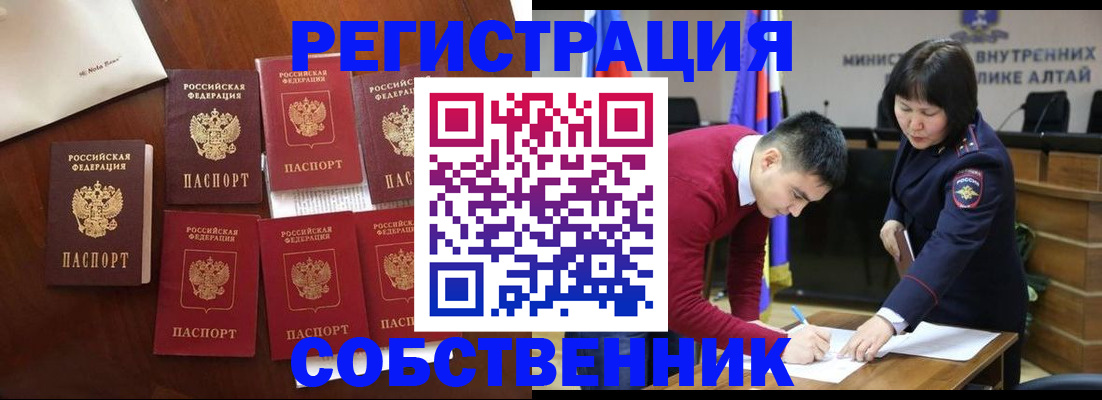 временная регистрация для всех в Березниках