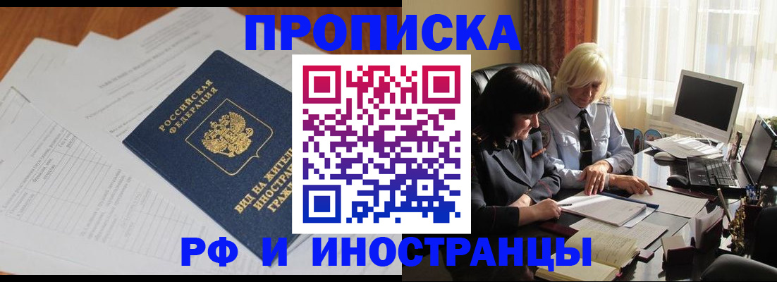 временная регистрация для всех в Березниках