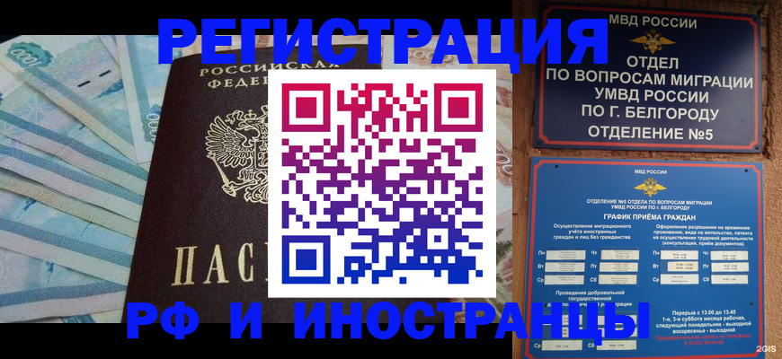 временная регистрация недорого в Березниках