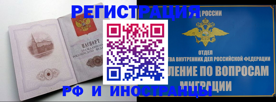миграционный учет в Березниках