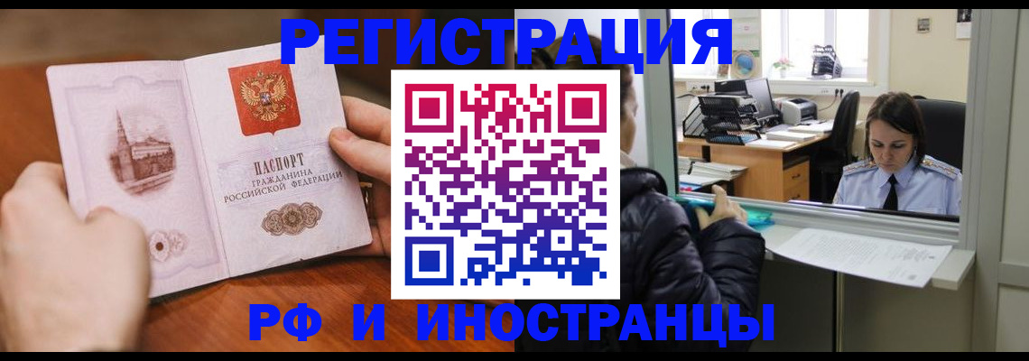 прописка гарантия в Березниках