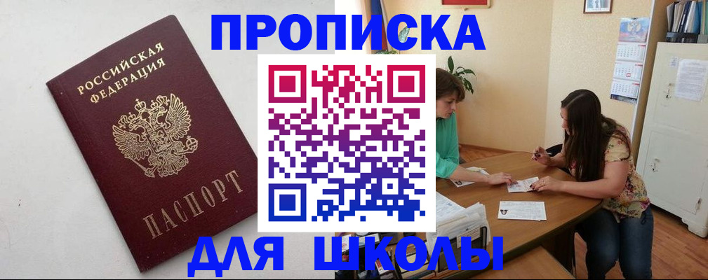 временная регистрация недорого в Березниках