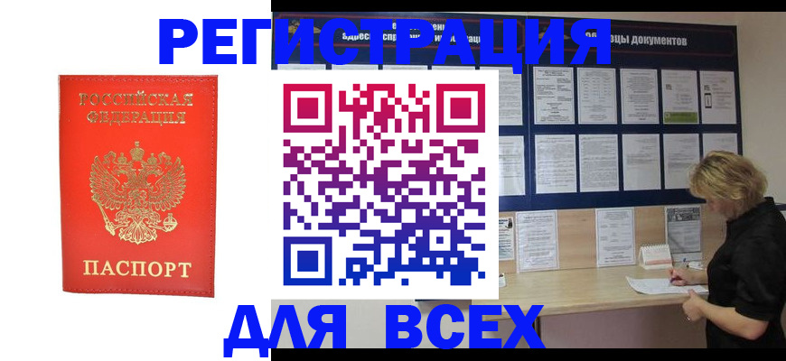 временная регистрация в Березниках