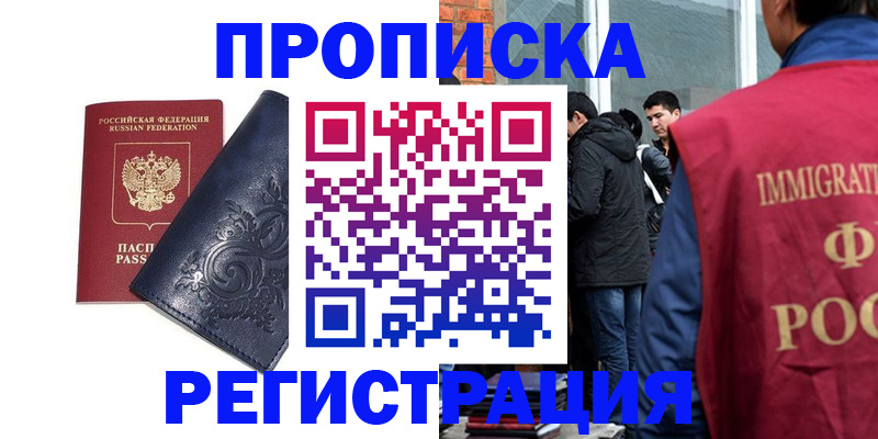 прописка ребенка в Березниках