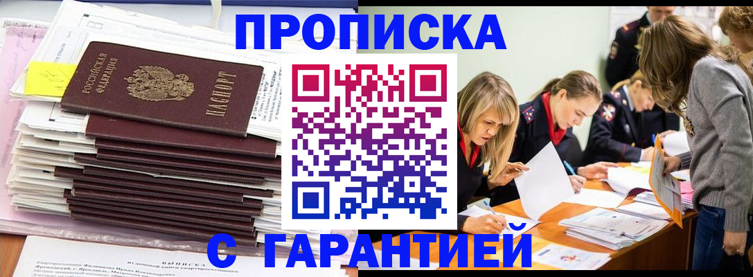 временная регистрация законно в Березниках