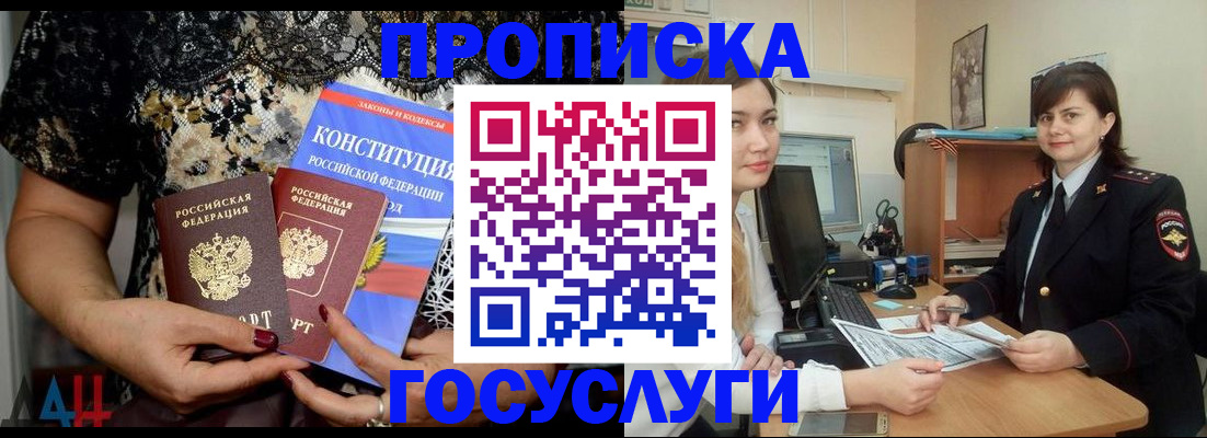 прописка поиск в Березниках