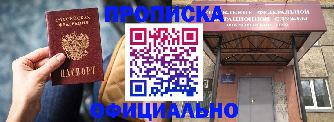 прописка для кредита в Березниках