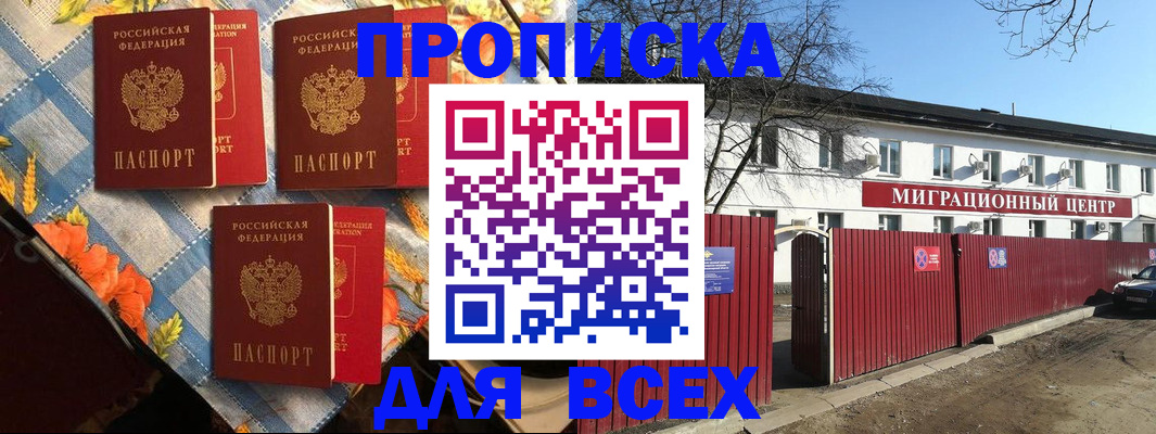 прописка гарантия в Березниках