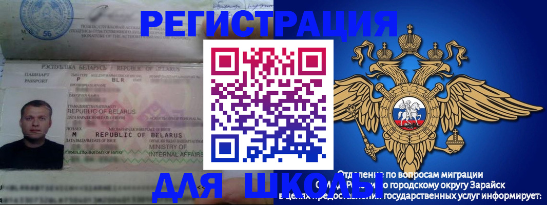 временная регистрация госуслуги в Березниках